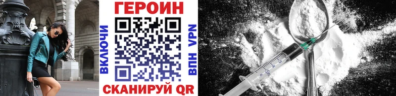 Героин герыч  Новоузенск 