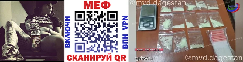 МЕФ кристаллы  Новоузенск 