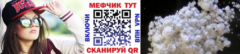 Мефедрон мука Новоузенск